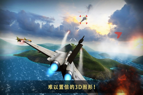 现代空战3D中文版2