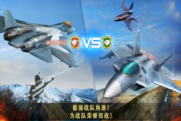 现代空战3D中文版4