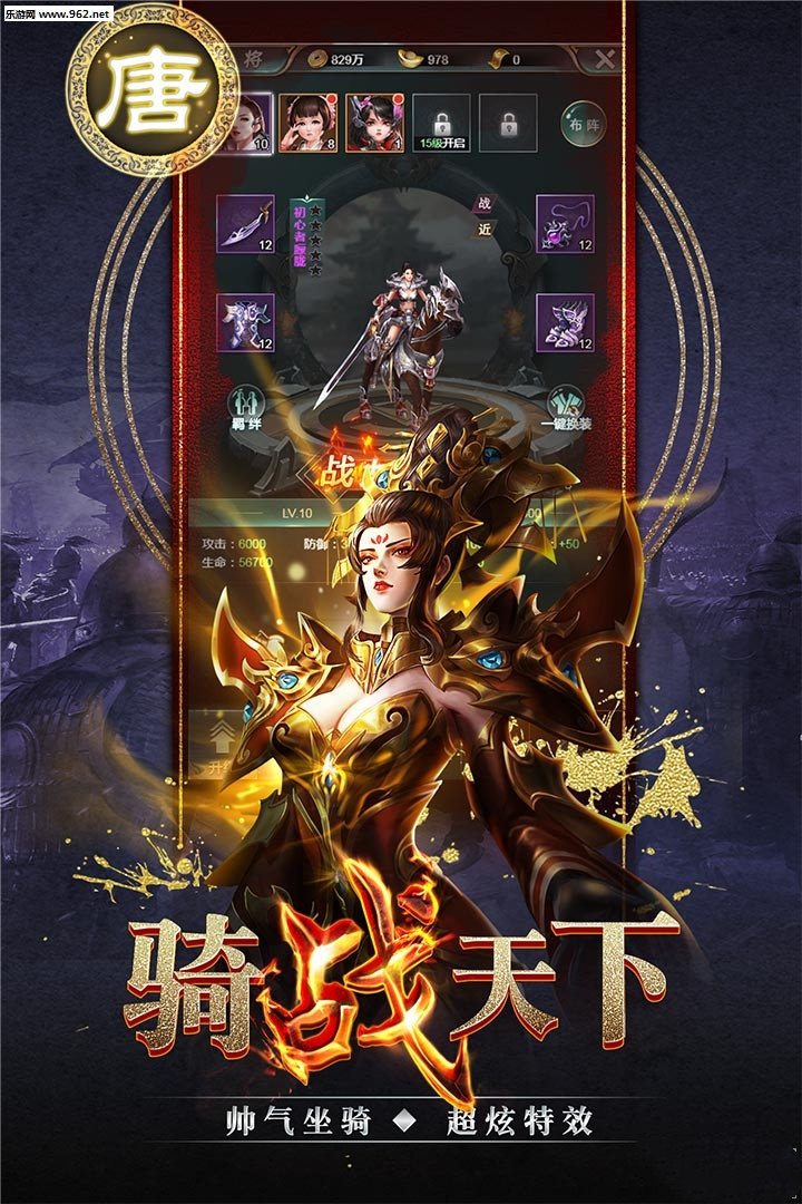 盖世强者徐锦江代言版1