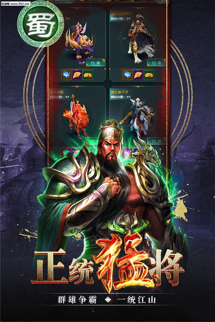 盖世强者徐锦江代言版3