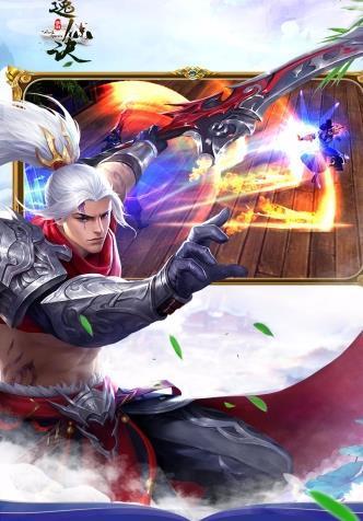 逸仙诀之仙剑奇缘1