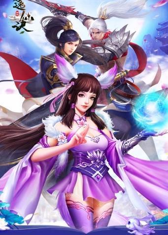 逸仙诀之仙剑奇缘3