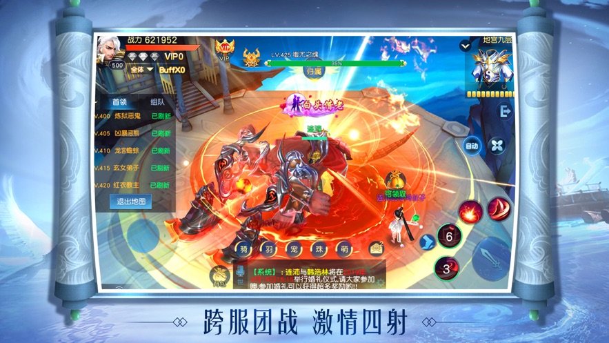 九州寻剑录手游4