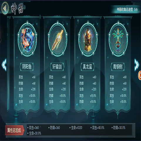 战无不胜幻想名将传1