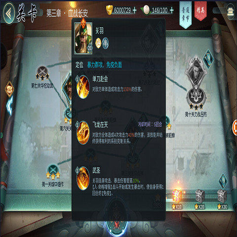 战无不胜幻想名将传2