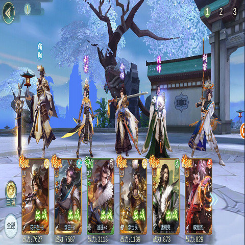 战无不胜幻想名将传3