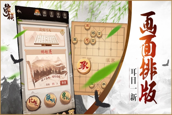 同城游象棋2