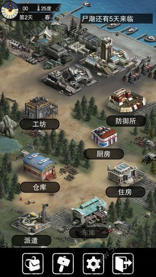 末日之黎明初晓2