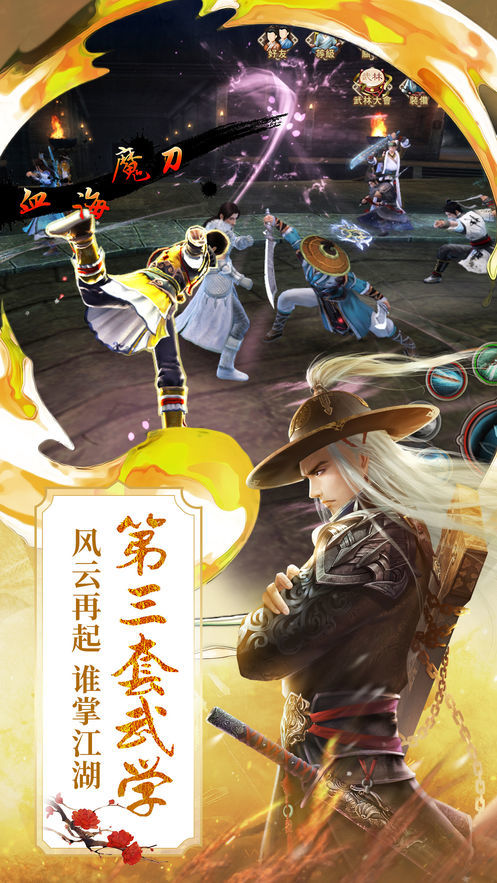 毒魔乱世劫降临1