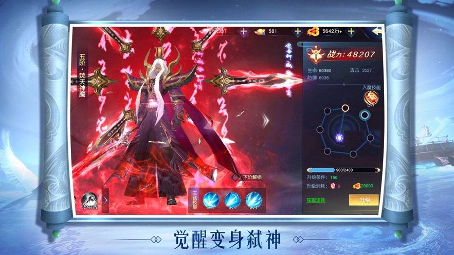 太古封魔录之远古仙侠1