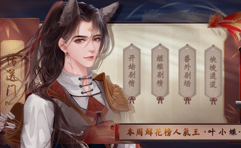 橙光吾是人间逍遥客2