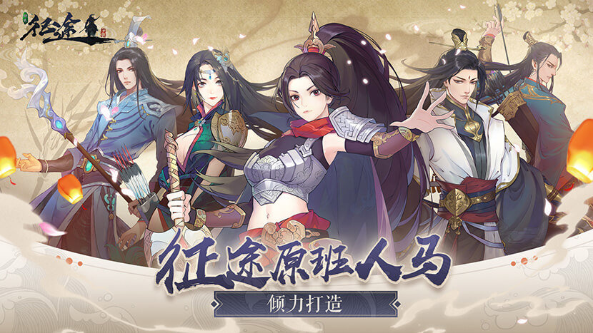 绿色征途公测版0