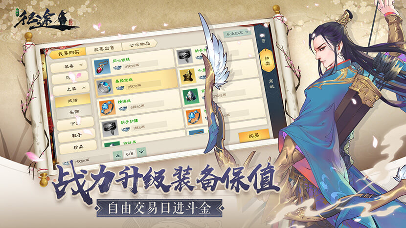 绿色征途公测版2