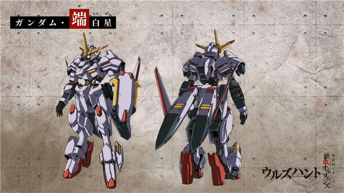 机动战士高达铁血的孤儿G测试版0