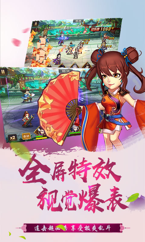 三国之空城计海量版1