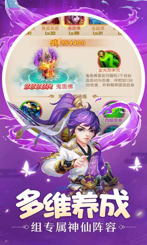 大话西游之成长的烦恼3