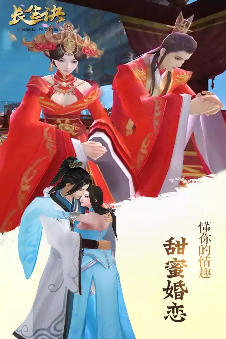 长生诀之梦落三生0