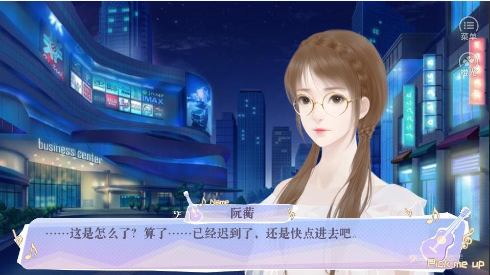 橙光男团制作人0