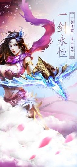 一剑永恒之江湖侠客3