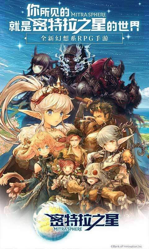 密特拉之星wiki1