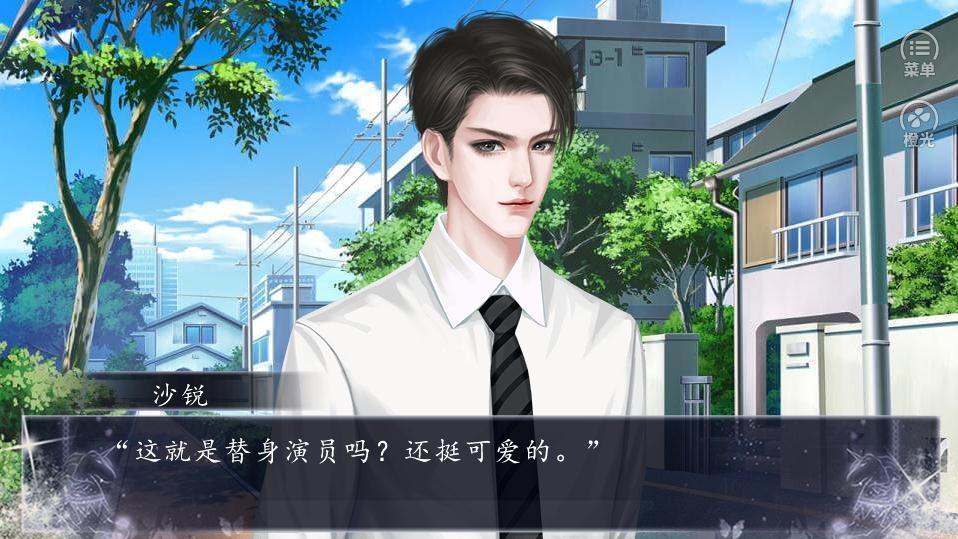 橙光锦鲤大明星0