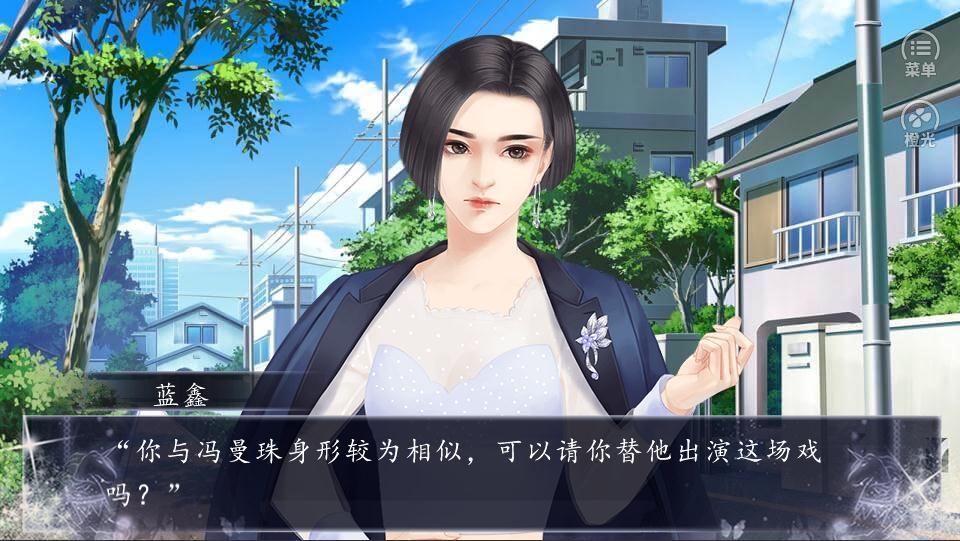 橙光锦鲤大明星1