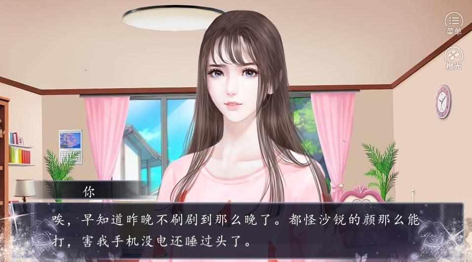 橙光锦鲤大明星2