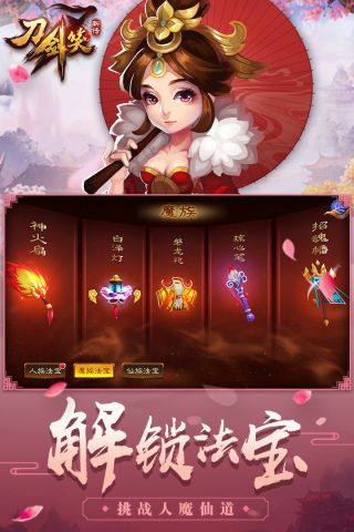 刀剑笑新传变态版4