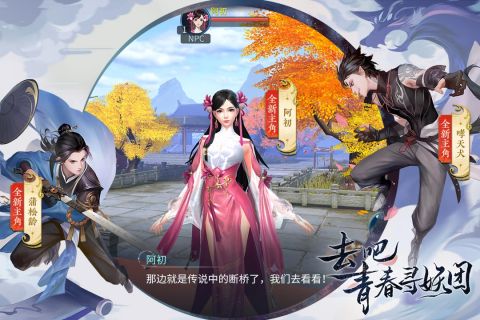 vivo倩女幽魂手机版4