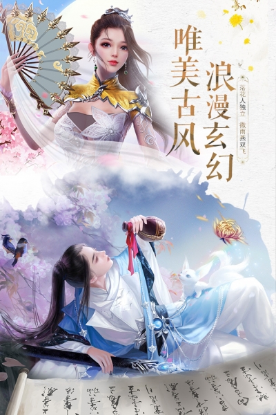 神魔仙尊结婚版3