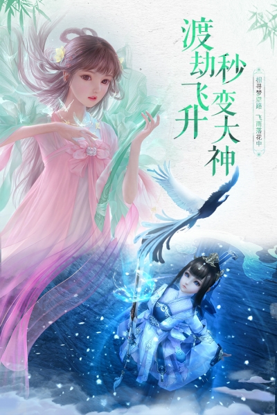 神魔仙尊结婚版4