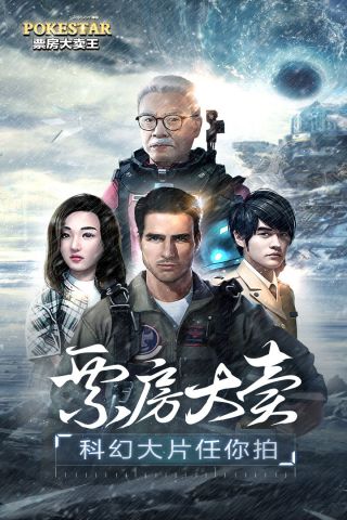 票房大卖王抖音版0