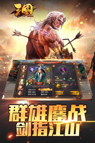 三国online游龙在线2