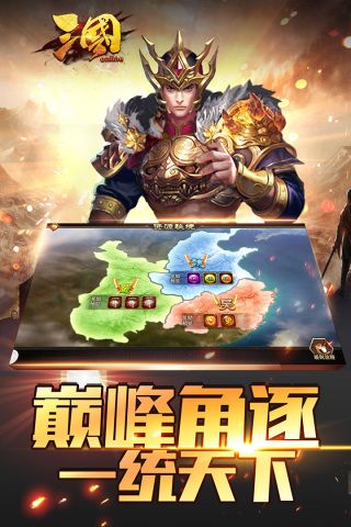 三国online游龙在线4