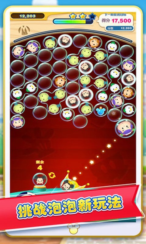 迪士尼梦之旅日服版2