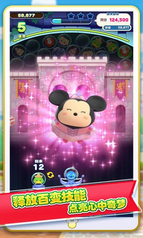 迪士尼梦之旅日服版3