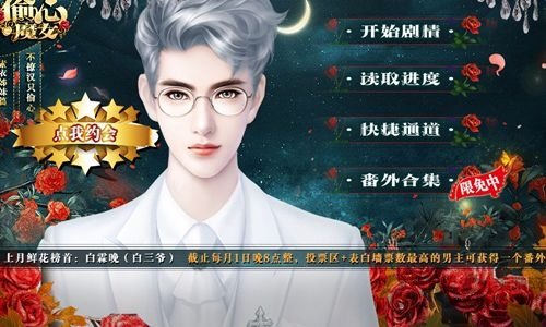 偷心魔女气泡版0