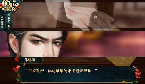 偷心魔女气泡版2