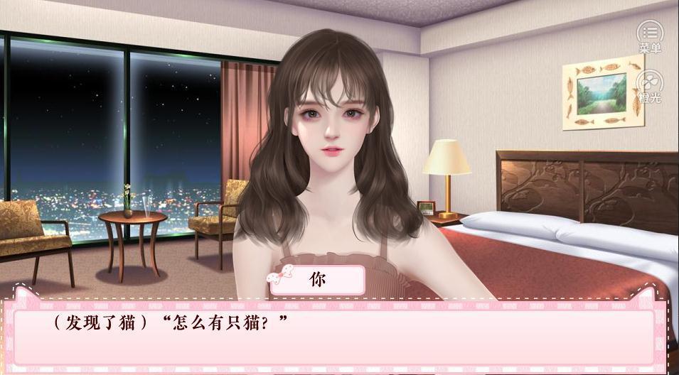 橙光恋爱吗铲屎官2