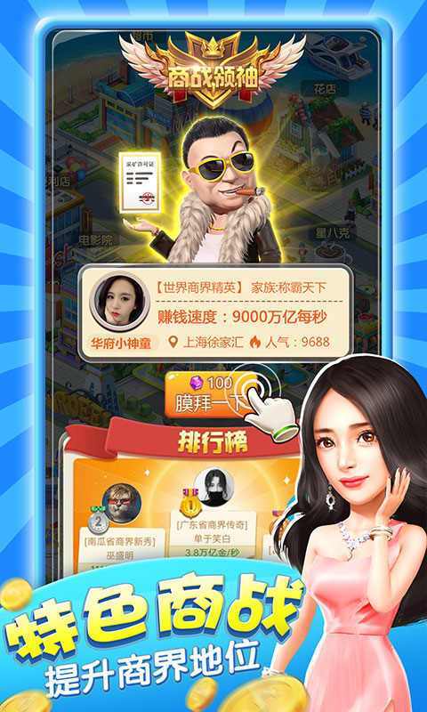 赘婿逆袭做总裁1