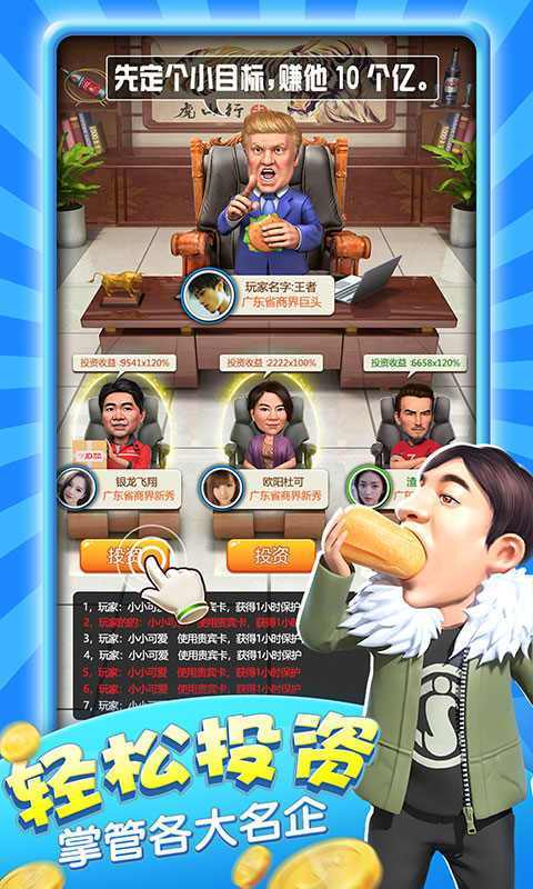 赘婿逆袭做总裁3