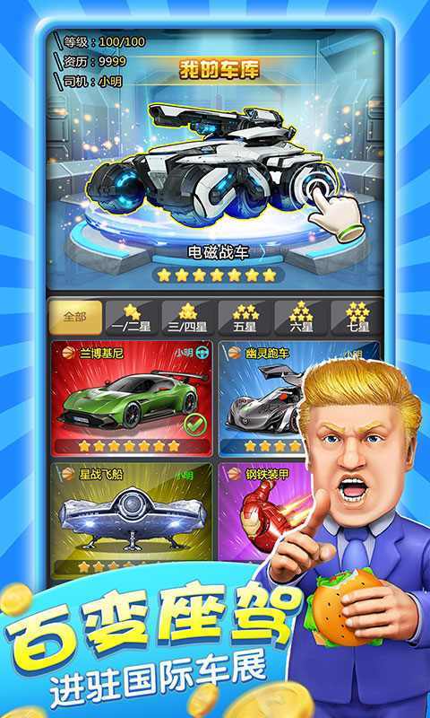 赘婿逆袭做总裁4