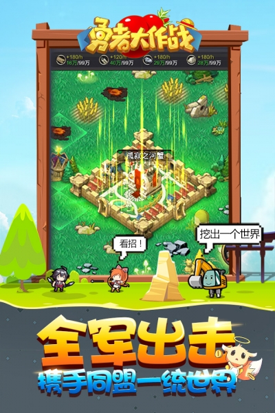 勇者大作战九游版4