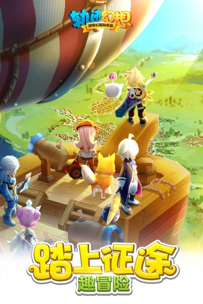 轨迹幻想小易版0