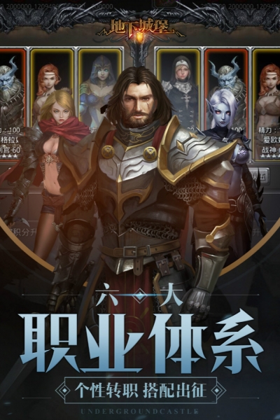 地下城堡2:黑暗觉醒0