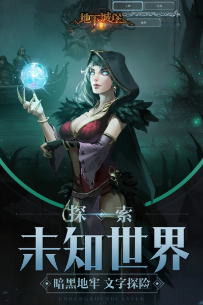 地下城堡2:黑暗觉醒3