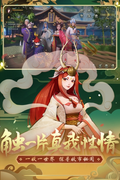 神都夜行录修改版2