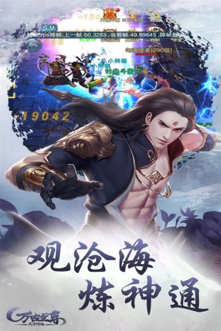 万古至尊：武帝降临2