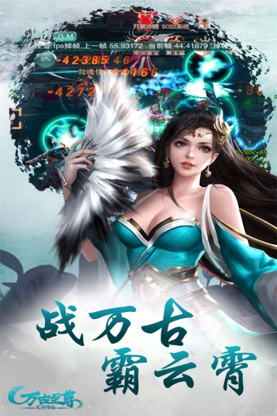 万古至尊：武帝降临4