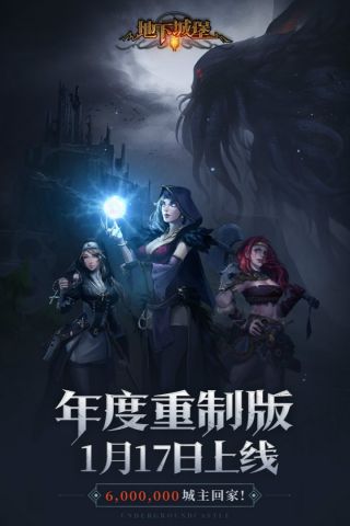 地下城堡2:黑暗觉醒2